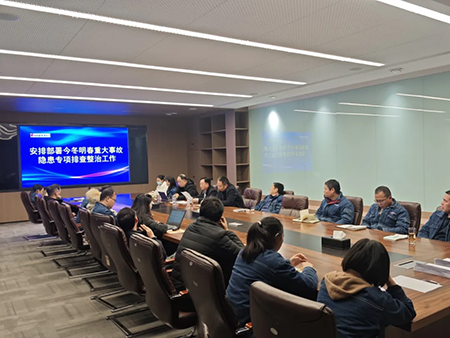 索凌電氣年度安全工作會議：壓實責任，護航發(fā)展